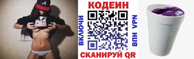 MEGA маркетплейс  Кинель  Кодеиновый сироп Lean Purple Drank  купить наркотик 