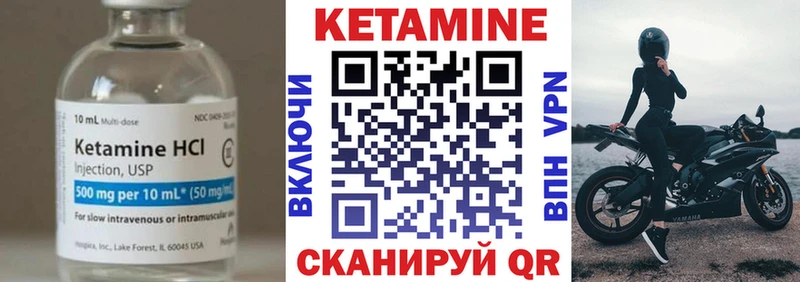 хочу   Кинель  КЕТАМИН VHQ 