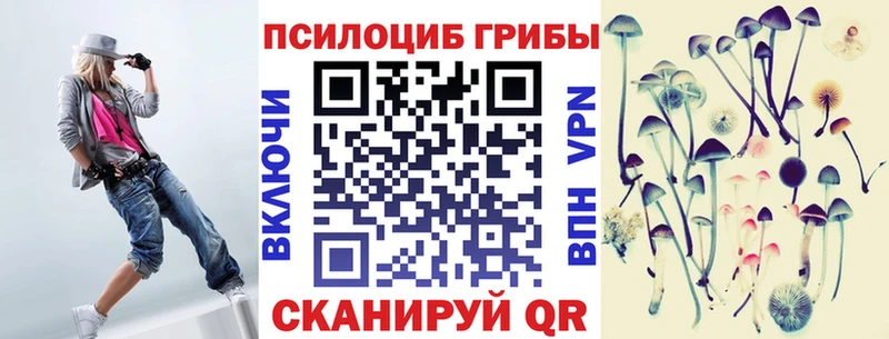 Псилоцибиновые грибы прущие грибы  Кинель 